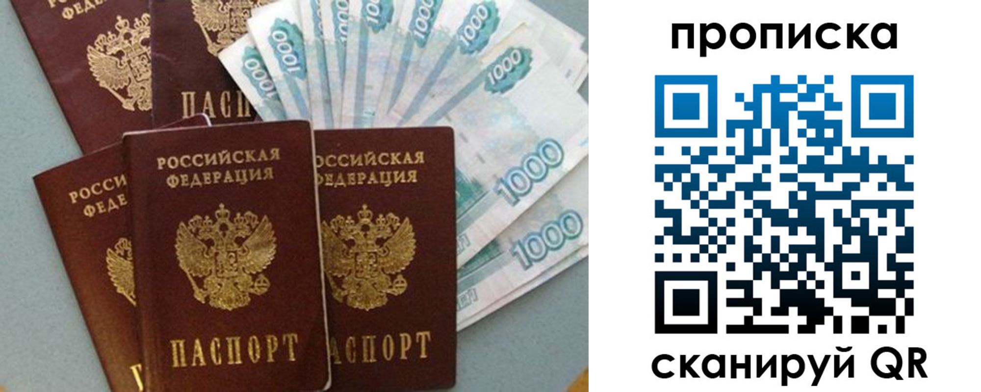 прописка для работы в Благодарном