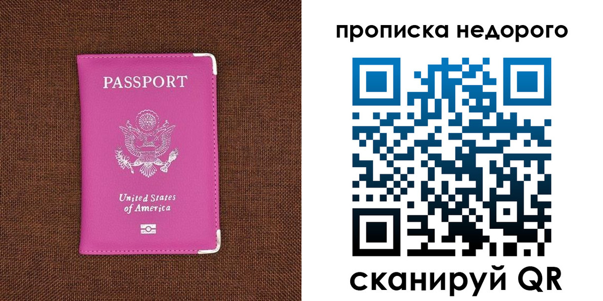 прописка для военкомата в Благодарном