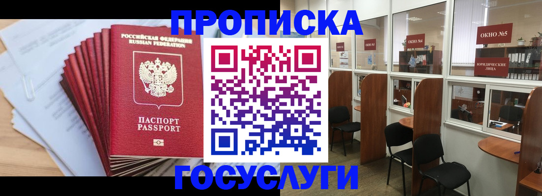 прописка для кредита в Благодарном