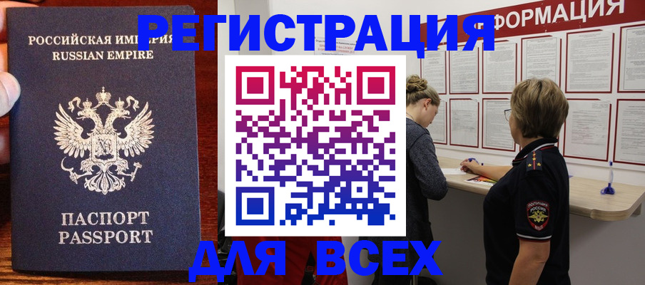 регистрация для школы в Благодарном