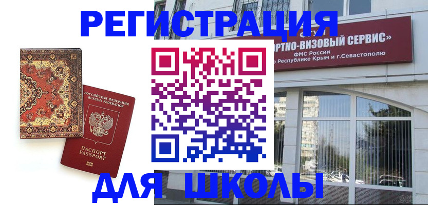 временная регистрация недорого в Благодарном