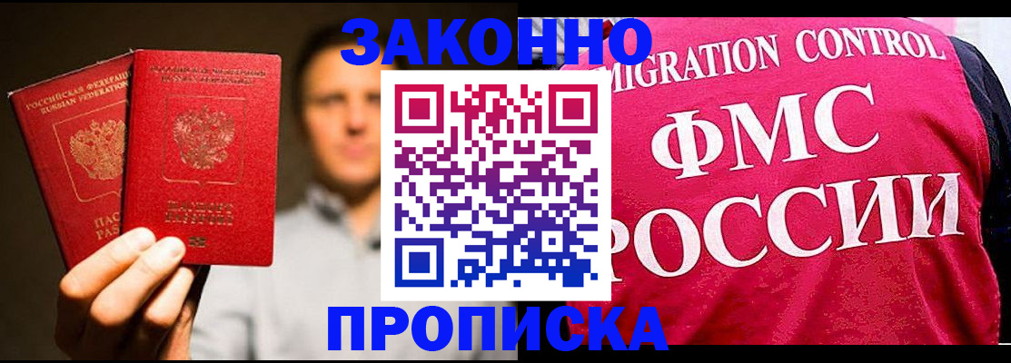 временная регистрация собственник в Благодарном
