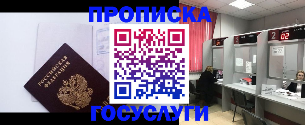найти адрес прописки в Благодарном