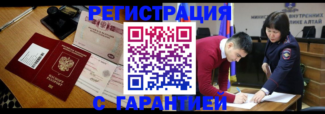 временная регистрация 2025 в Благодарном