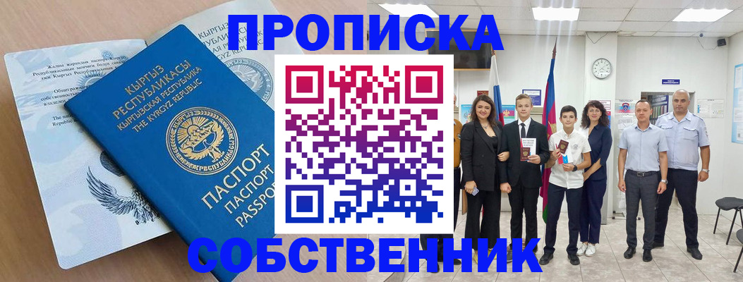 временная регистрация поиск в Благодарном