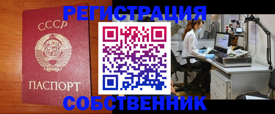 временная регистрация для всех в Благодарном